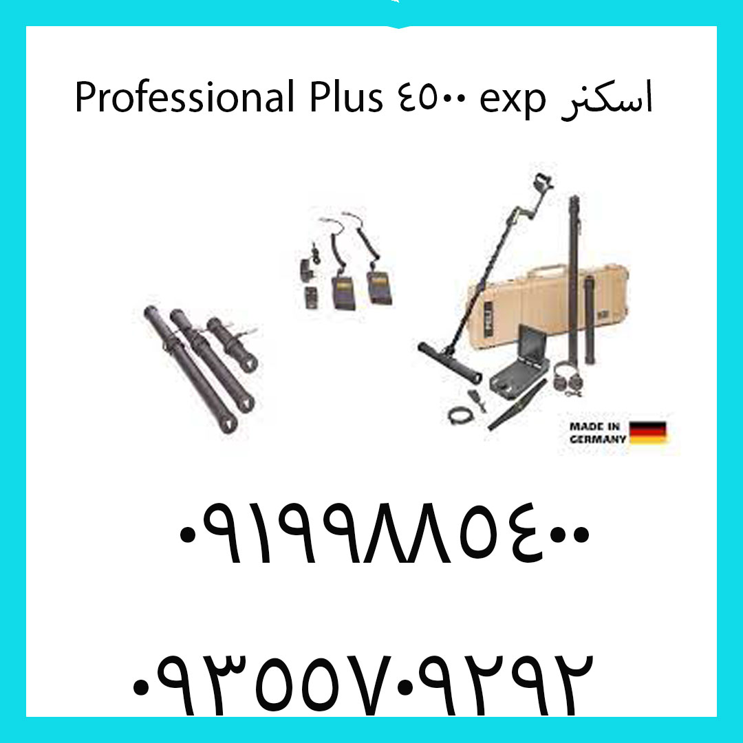 اسکنر exp 4500 Professional Plus