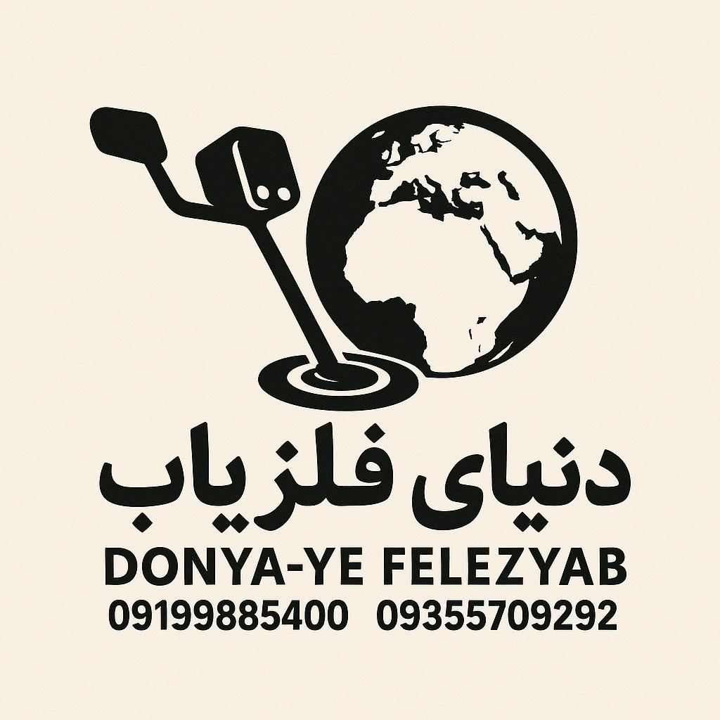 نحوه خرید دستگاه فلزیاب و گنج یاب
